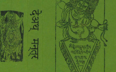 Death Mantra – Death Mantra